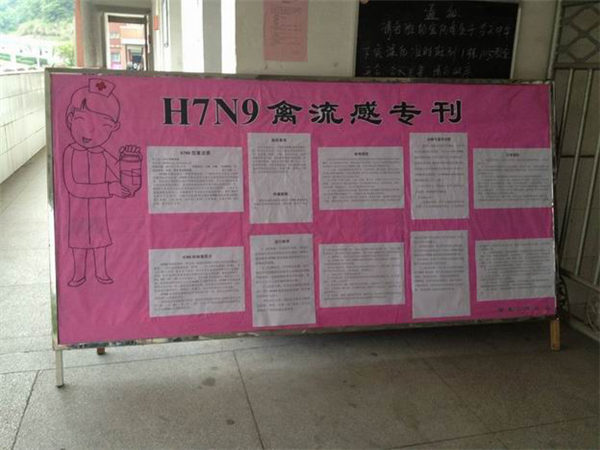 我校開展H7N9型禽流感?？麄?2.jpg